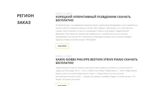 regionzakaz.ru