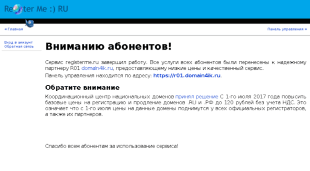 registerme.ru
