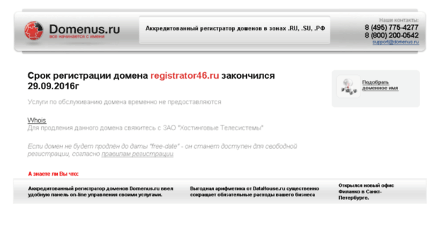 registrator46.ru