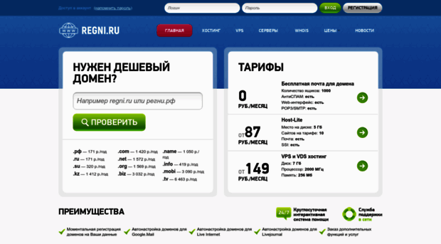 regni.ru
