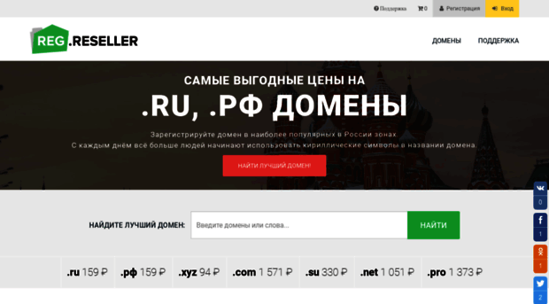 regpartner.ru