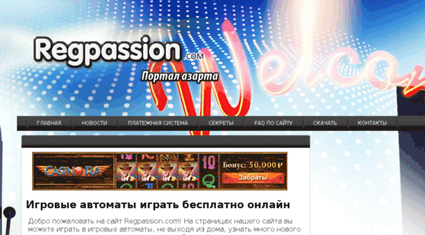 regpassion.com