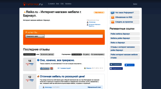 reiko.reformal.ru