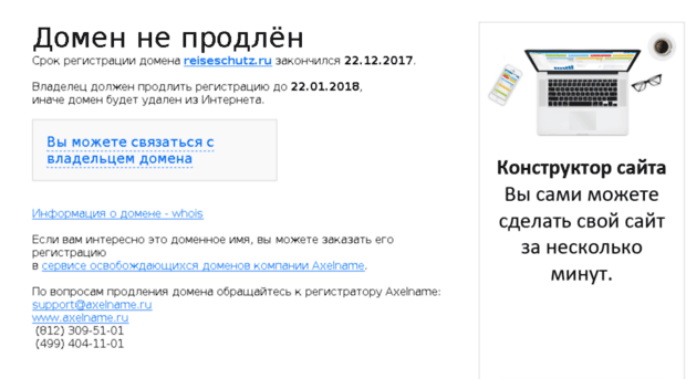 reiseschutz.ru