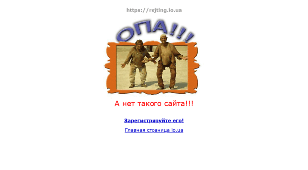 rejting.io.ua