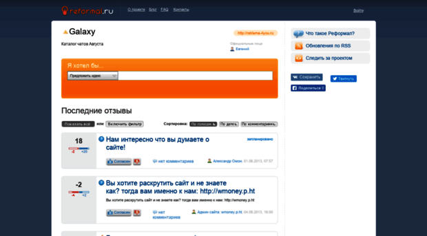 reklama-4you.reformal.ru