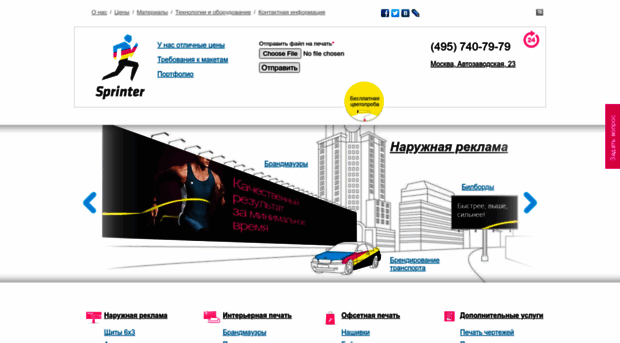 reklama-banner.ru