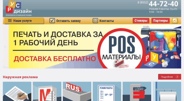 reklama-chelny.ru