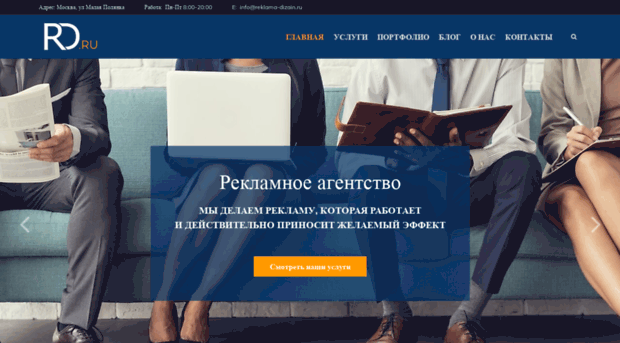 reklama-dizain.ru