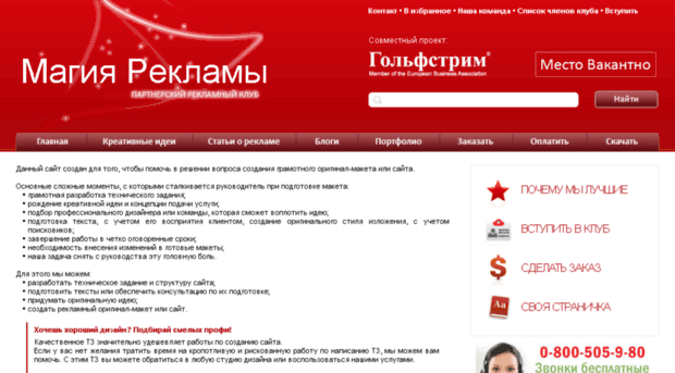 reklama.gulfstream.ua
