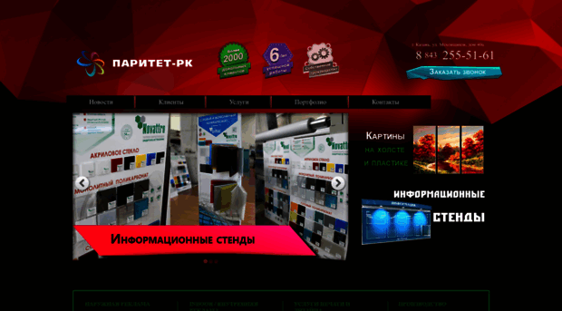 reklama116.ru