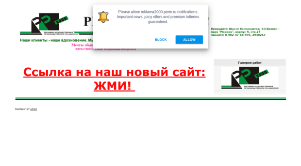 reklama2000.perm.ru