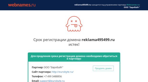 reklama495499.ru