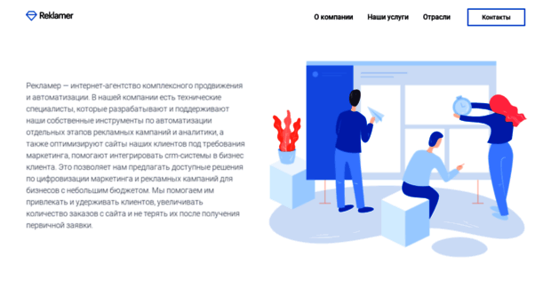 reklamer.ru