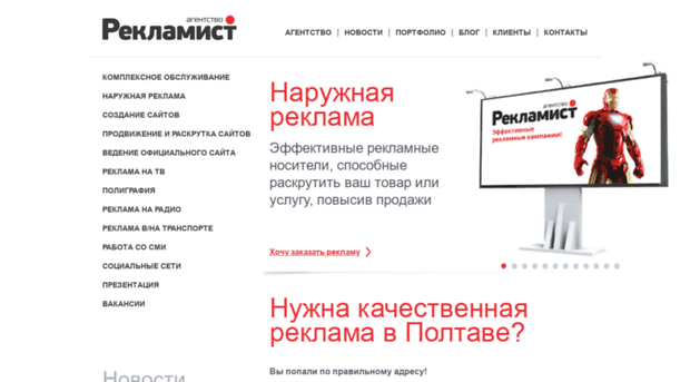 reklamist.pl.ua