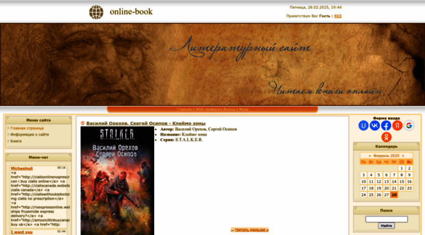 reklats-stalker.narod2.ru
