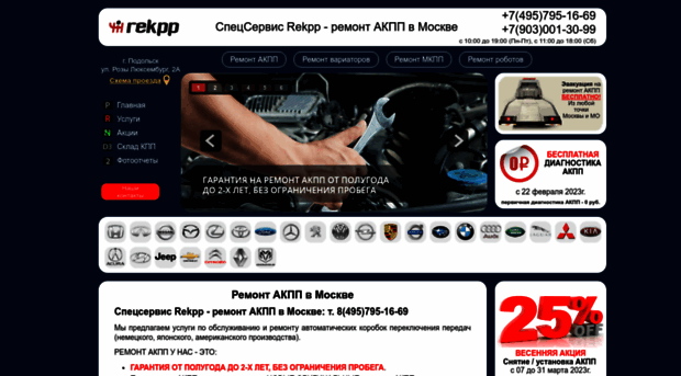 rekpp.ru