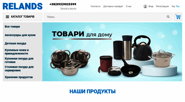 relands.com.ua