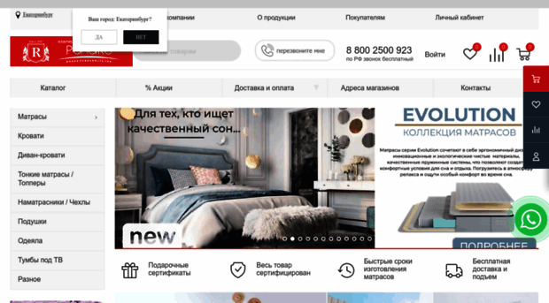 relax-matress.ru