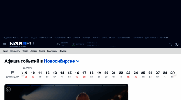 relax.ngs.ru