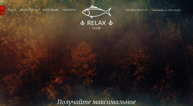 relaxclub.com.ua