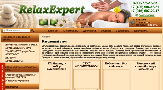 relaxexpert.ru