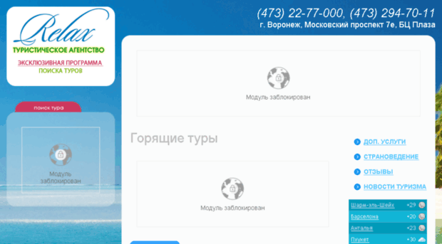 relaxvrn.ru