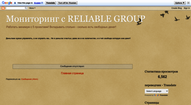 reliable-group.blogspot.ru