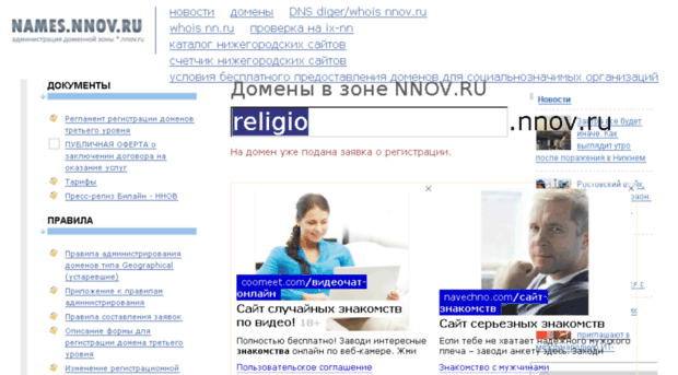 religio.nnov.ru