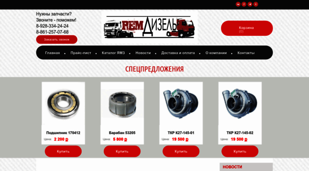 rem-dizel.ru