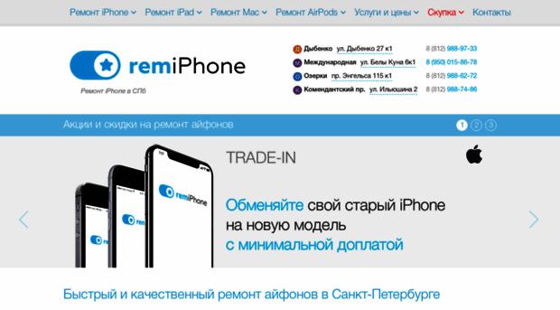 rem-iphone.ru