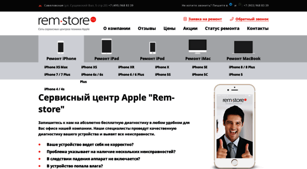 rem-store.ru