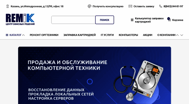 remik.ru