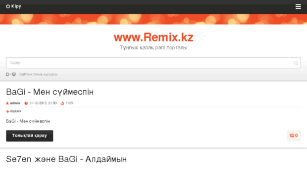 remix.kz