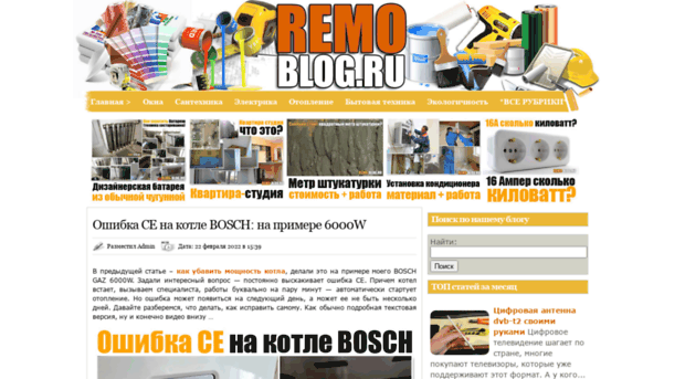 remo-blog.ru