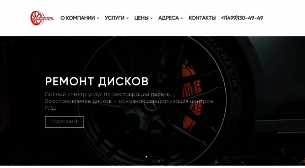 remont-diskov.ru