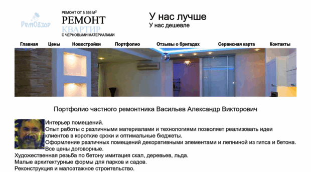 remont-express.ru