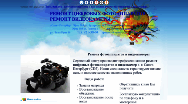 remont-foto-spb.ucoz.ru