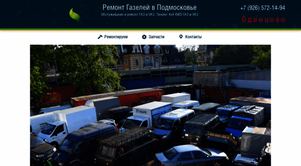 remont-gazel.ru