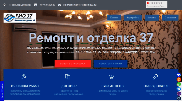 remont-i-otdelka37.ru