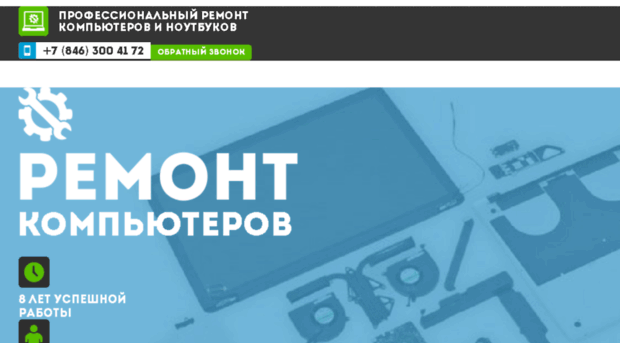 remont-komputerov.mipochinim.ru