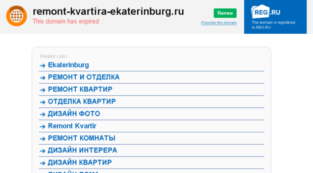 remont-kvartira-ekaterinburg.ru