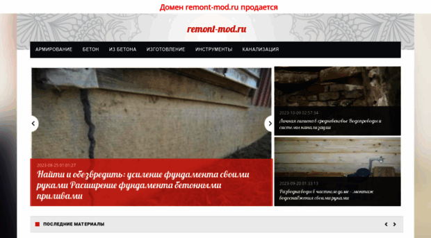 remont-mod.ru