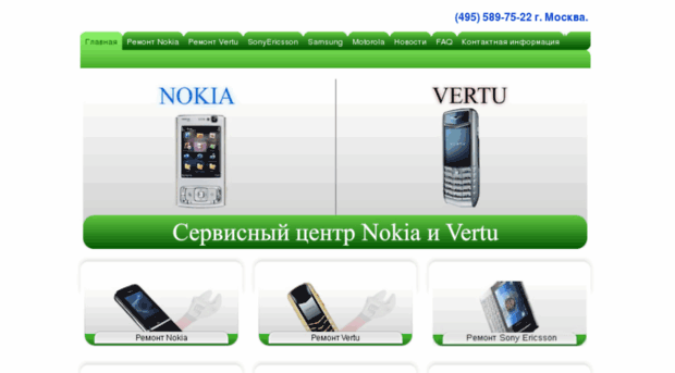 remont-nokia.ru