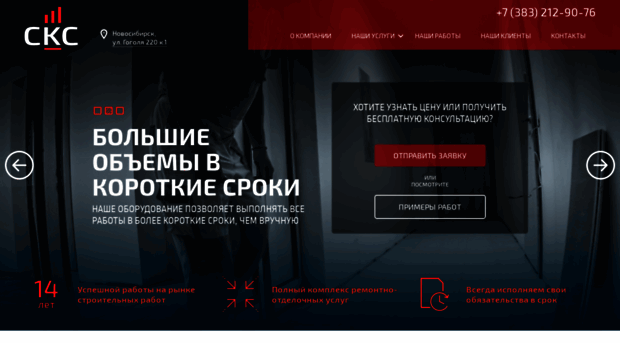 remont-nso.ru