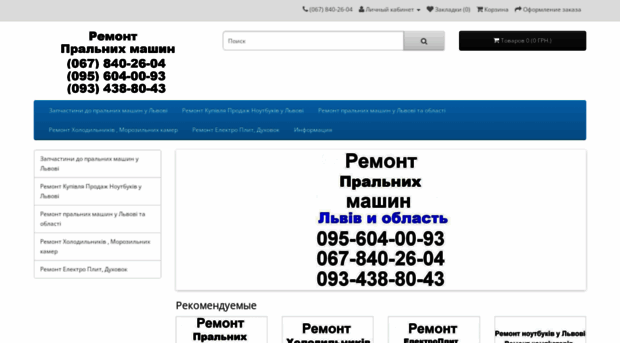 remont-pralok.lviv.ua