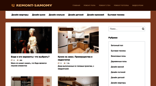 remont-samomy.ru