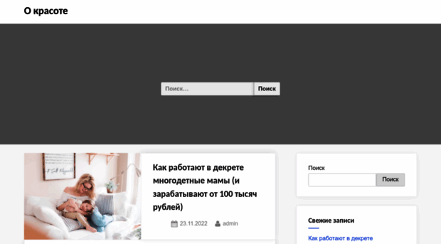 remont-skolov-treshchin.ru