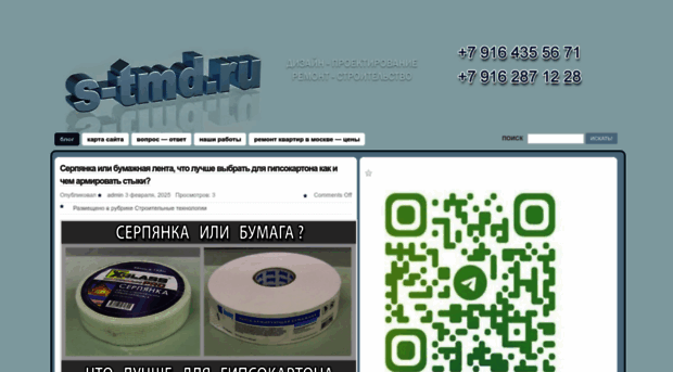 remont-stroytmd.ru
