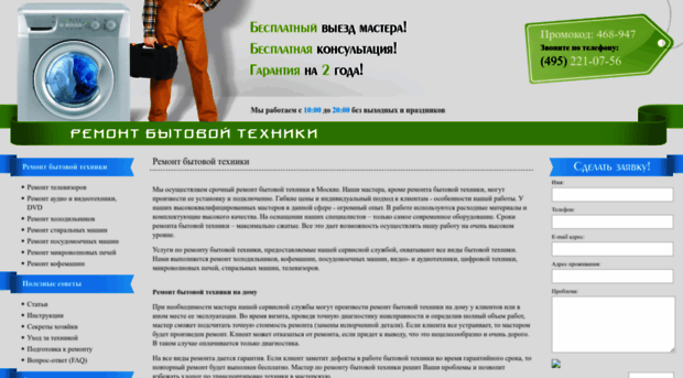remont-ustanovka-tehniki.ru